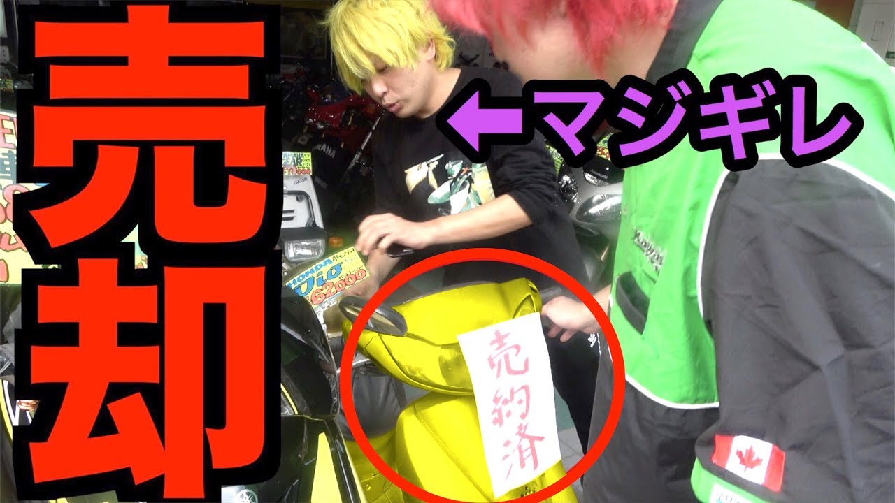 【ドッキリ】バイク屋に勝手に自分のバイクが売られていたら金色バイク持ち主田中はどんな反応するのか。