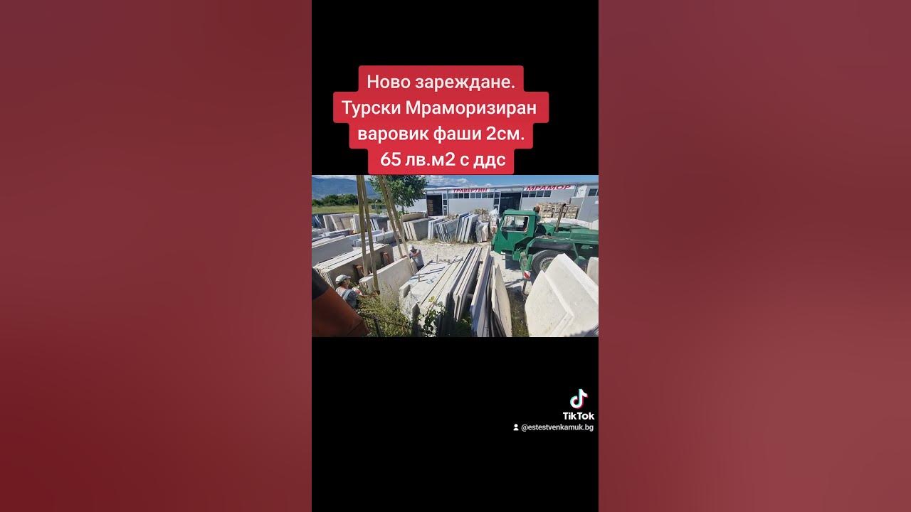 Изработка на стъпало и чело от естествен камък.Мрамор, гранит,травертин ...