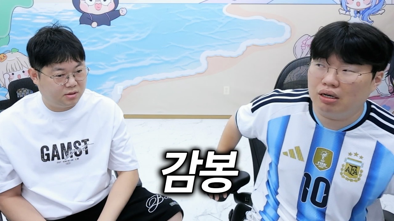 봉준x감스트 1년만에 만났습니다!!!  [무수vs감컴퍼니]