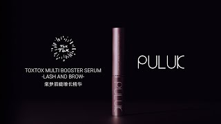 [CN] PULUK TOXTOX MULTI BOOSTER SERUM 棠梦眉睫增长精华