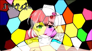 オカルティズム - Rozerik feat. 紲星あかり