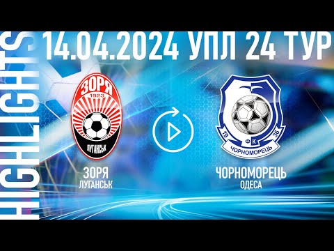 Zorya Chornomorets Odessa Goals And Highlights