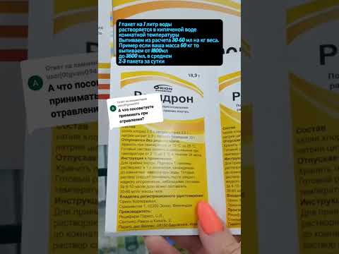 Что делать при отравлении?