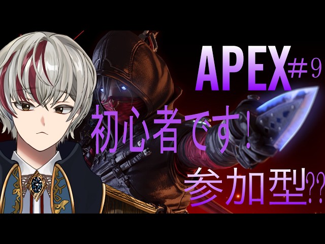 APEX【参加型??】#9 少しだけ遊ぶよ🐈 - YouTube