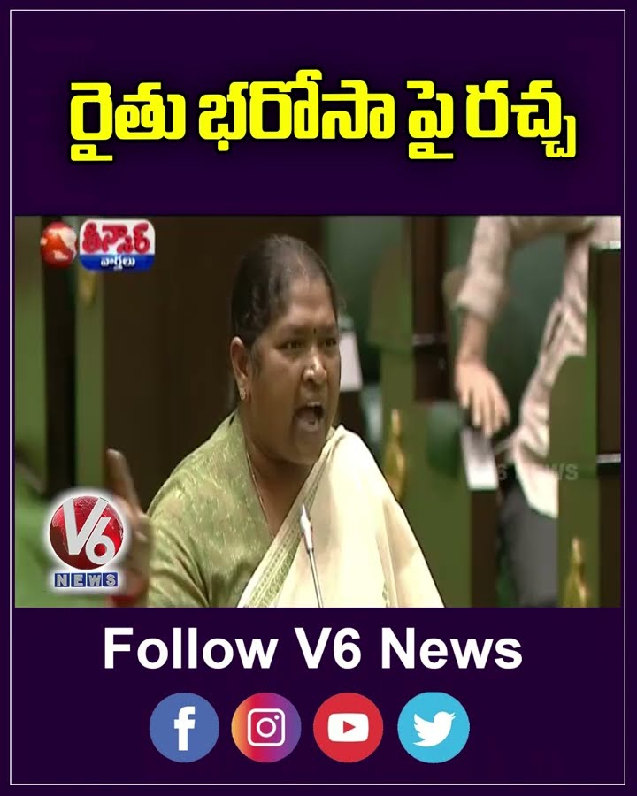 Heated Arguments In Assembly Over Rythu Bharosa  KTR Vs Congress MLAs  | V6 Teenmaar