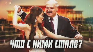 Как сложились карьеры студенток, которые танцевали с Лукашенко? | Сейчас объясним