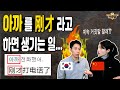 중국어 회화에서 무조건 아까 刚才 라고 하면 안돼요 중국어 회화에서 무조건 아까 刚才 라고 하면 안돼요