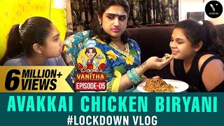Avakkai Chicken Biryani 🍗🍗🍗 | Cook with VV | Episode 5 | Vanitha Vijaykumar screenshot 2