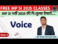 VOICE (  Passive voice  )🔥 || ENGLISH SERIES || #MPSIexams #SabreOfficersDefenseAcademy