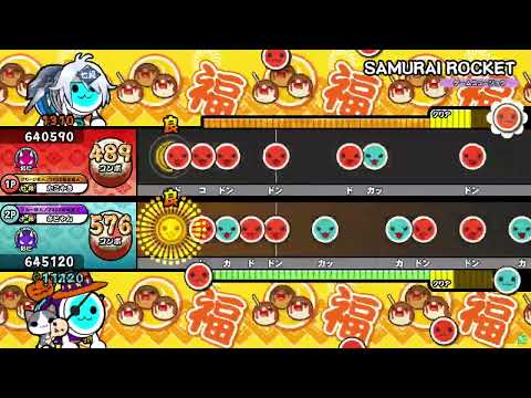 【太鼓の達人ニジイロver.】SAMURAI ROCKET 表裏ツイン全良 (キャプチャ)