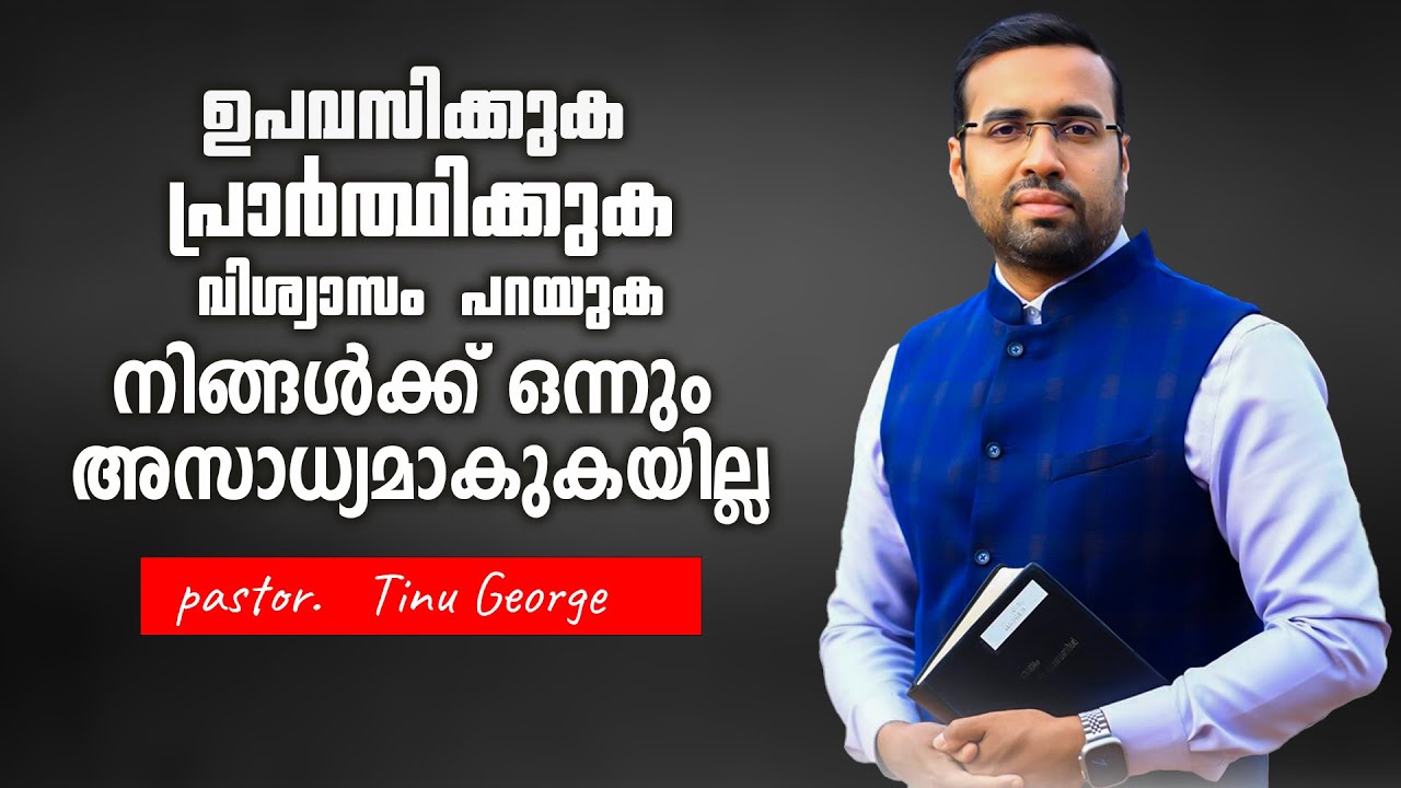 Pastor. Tinu George. Malayalam Christian Message