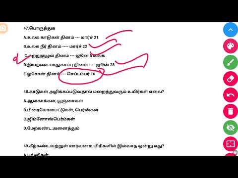 தாவரங்கள் மற்றும் விலங்குகளின் பாதுகாப்பு | 8th new book Science | Term 3 | 128 Questions