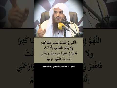 صديق الأمة يسأل النبي ﷺ دُعاءً يدعو به في صلاته وفي بيته --- الشيخ عبد الرزاق البدر