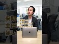 【真の勝ち組？】ぶら下がり社員の末路... #shorts #東京ウーバーズ #tiktok #あるある #大学生 #社会人 #サラリーマン #就職 #就活 #転職 #仕事 #働き方 #末路
