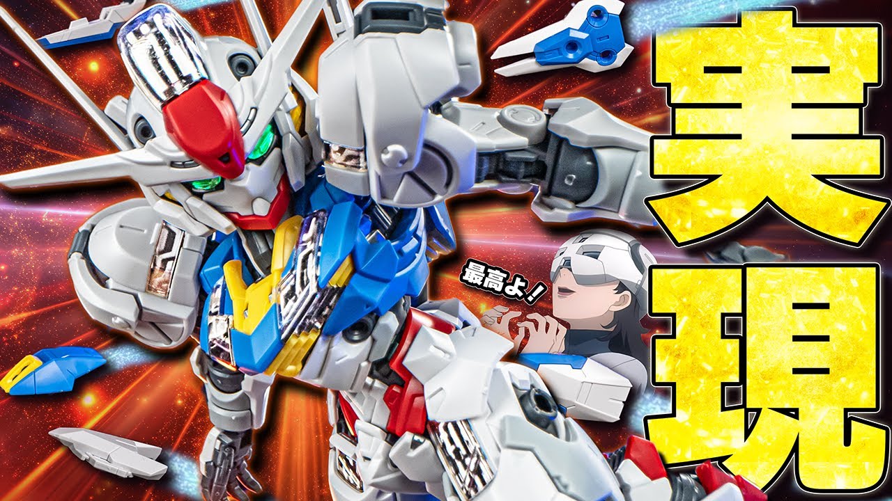 パーメットスコア8に挑戦!MGSDガンダムエアリアル!【ガンプラ改造&塗装・レビュー】GUNDAM aerial Gunpla custom build & review【機動戦士ガンダム水星の魔女】