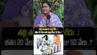 Lady Fires 🔥 in School Fee Structure | Telangana | Thalapathy Vijay #politicalnews #annamalai