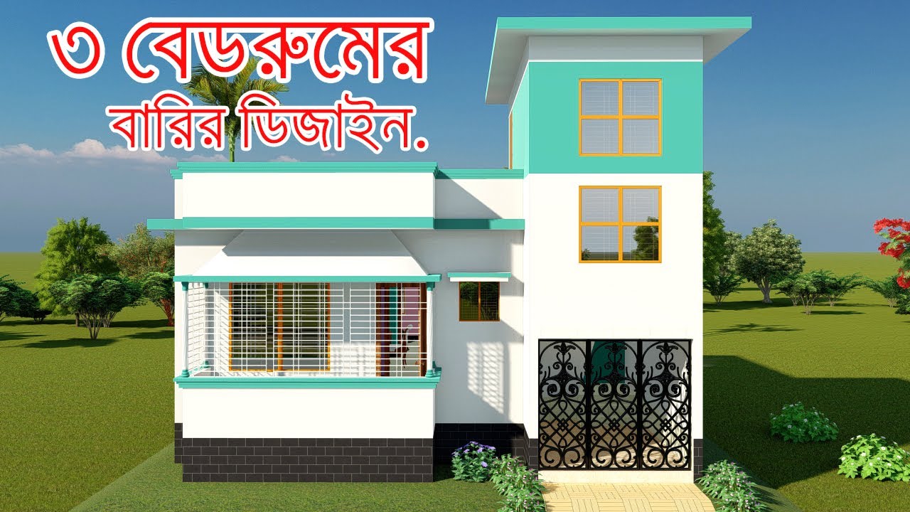 [ 25' X 42' ]  লম্বা জায়গায় ৩ রুমের বাড়ির ডিজাইন। Beautiful 3 Bedroom House Design Bangladesh.