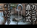 ｛イタリア｝幸せ美味しキンボコーヒーKamira カミラ 直火式エスプレッソメーカー食後の一時