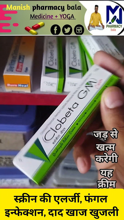 #clobeta gm cream #clobeta gm cream telugu #clobeta #healthtips #clobeta gm ke fayde