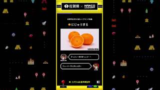 Pac-Man Saga Prefecture Ver. (HTML5) - Gameplay Video