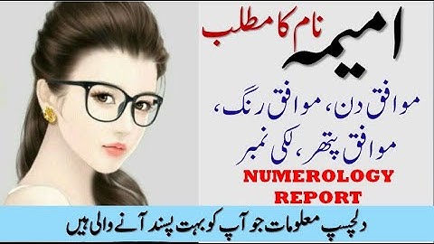 Umaima Name Meaning | Umaima Lucky Day | Umaima Lucky Stone | Umaima Numerology | Numerology