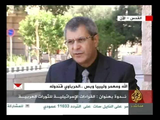 ندوة القراءات الاسرائيلية للثوارت العربية