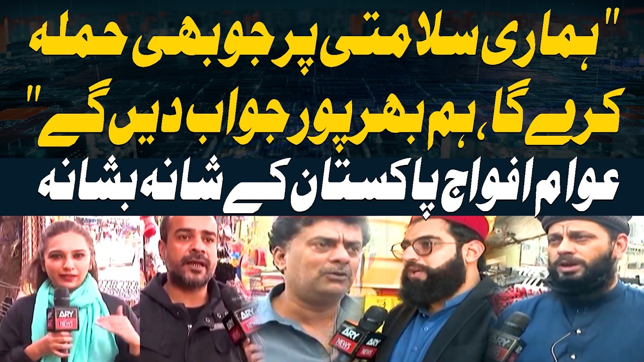 Taliban Regime Attacks Pakistan - Pakistan Gives Strong Response - Pak Afghan War - Public Reaction