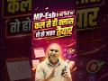 MP ESB के लिए नए पैटर्न पर कल से आपके लिए क्लासेज स्टार्ट।