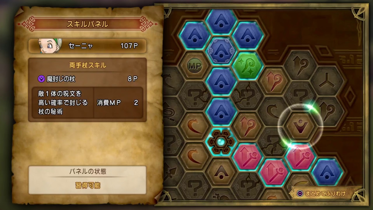 Ps4 Dq11 19 セーニャ再加入 聖地ラムダ Youtube Ps4 Dq11 19 セーニャ再加入 聖地ラムダ Youtube