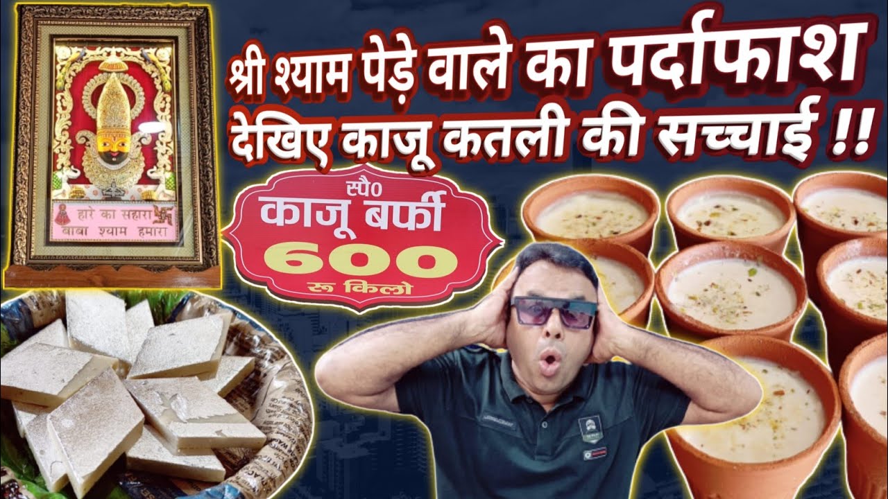 Famous Shri Shyam Pede Wala || Street food || Sonipat