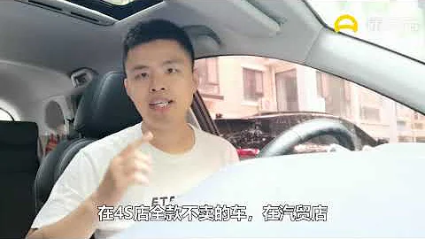 为什么汽贸店比4S店要便宜？能买吗？汽贸店买车应注意什么？ - 天天要闻