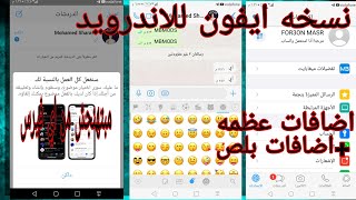 نسخه ايفون MBللاندرويد ي قلبي برعايه فرعون مصر هديه بمناسبه رمضان♥♥♥♥ screenshot 2