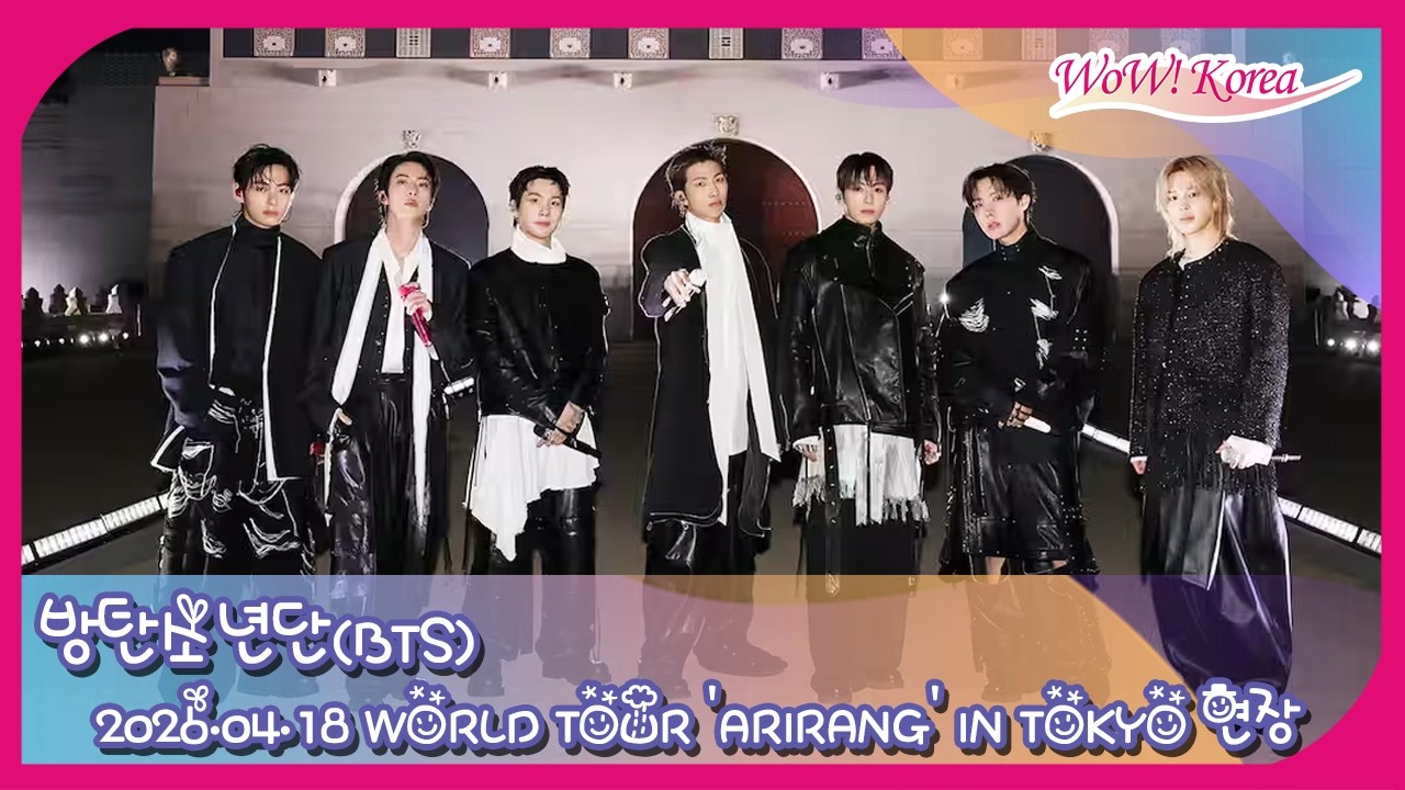 BTS アリラン　TOKYO LIVE] 방탄소년단(BTS), WORLD TOUR 'ARIRANG' IN TOKYO 2일차 현장