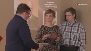 В Серпухове Орден Мужества вручили родным погибшего военнослужащего