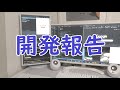 開発報告vol.2 トップページつくりました