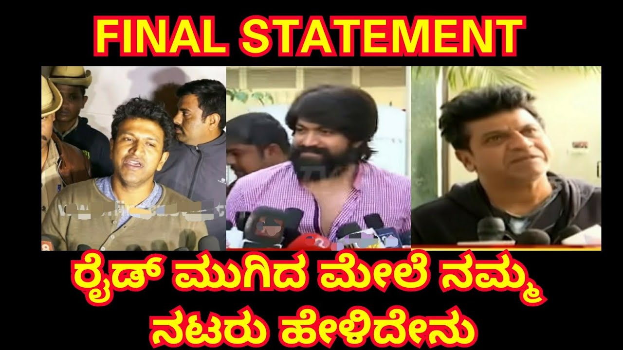 Final update about IT Ride on KFI stars | Yash | Puneethrajkumar| Sudeep | Shivanna | camera iphone 8 plus apk