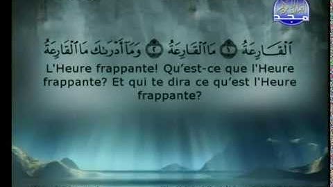سورة القارعة كاملة الشيخان السديس و الشريم (الحرم المكي)