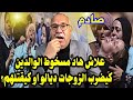 جديد مجرم خطير يقتل النساء في المغرب قصة مرعبة الخراز قصص قصة المغرب