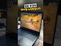 현존 최강의 노트북 입니다 에이서 헬리오스 #rtx5090