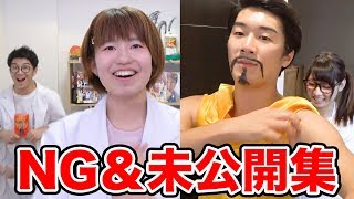 ボンボンメンバーの裏の顔！？夏のNG＆未公開シーン集！