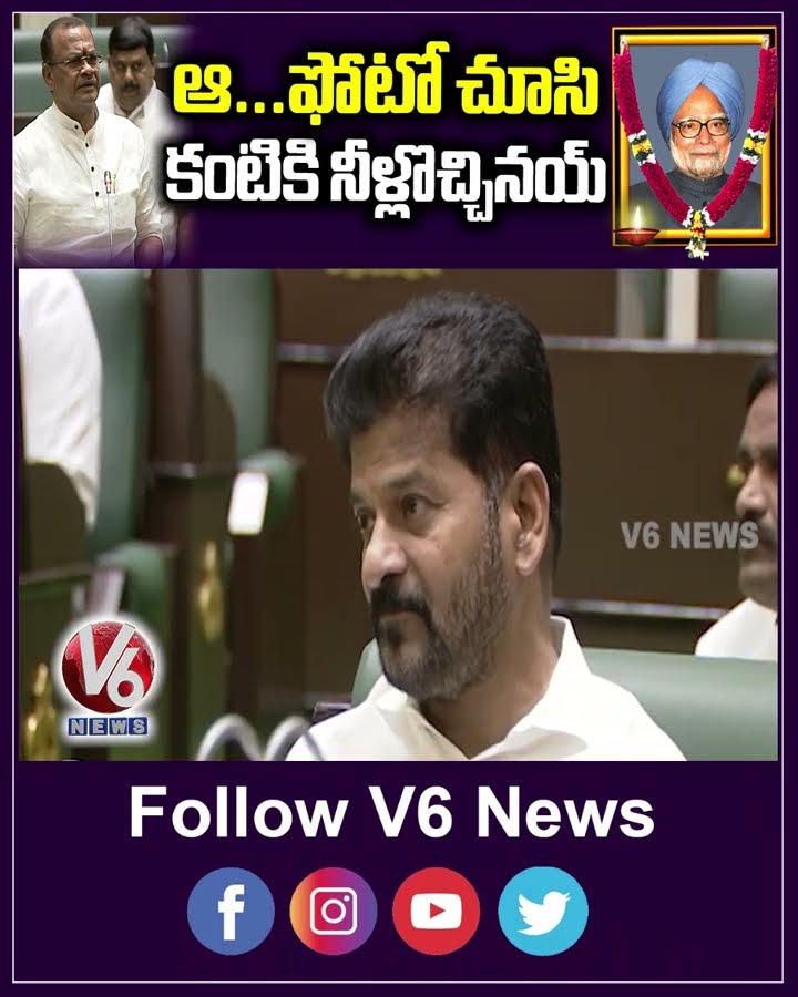 ఆ ఫోటో చూసి కంటికి నీళ్ళొచ్చినయ్ | Komati Reddy Venkat Reddy | Manmohan Singh | V6 News