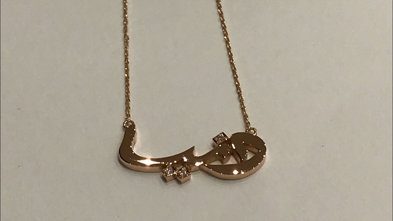 Arabic calligraphy chain necklace - YouTube
