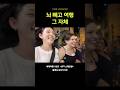 냅다 팔짱끼기 가능한 스페인 축제