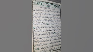 تلاوة من اول سورة الممتحنة للقارئ خليل انيس #قران_كريم