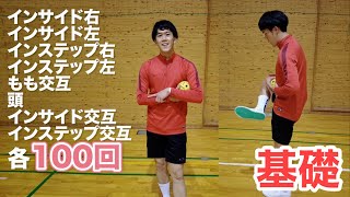 【基礎】セパタクローの蹴り方〜初心者向け〜_移201：ﾀｸﾛｰ