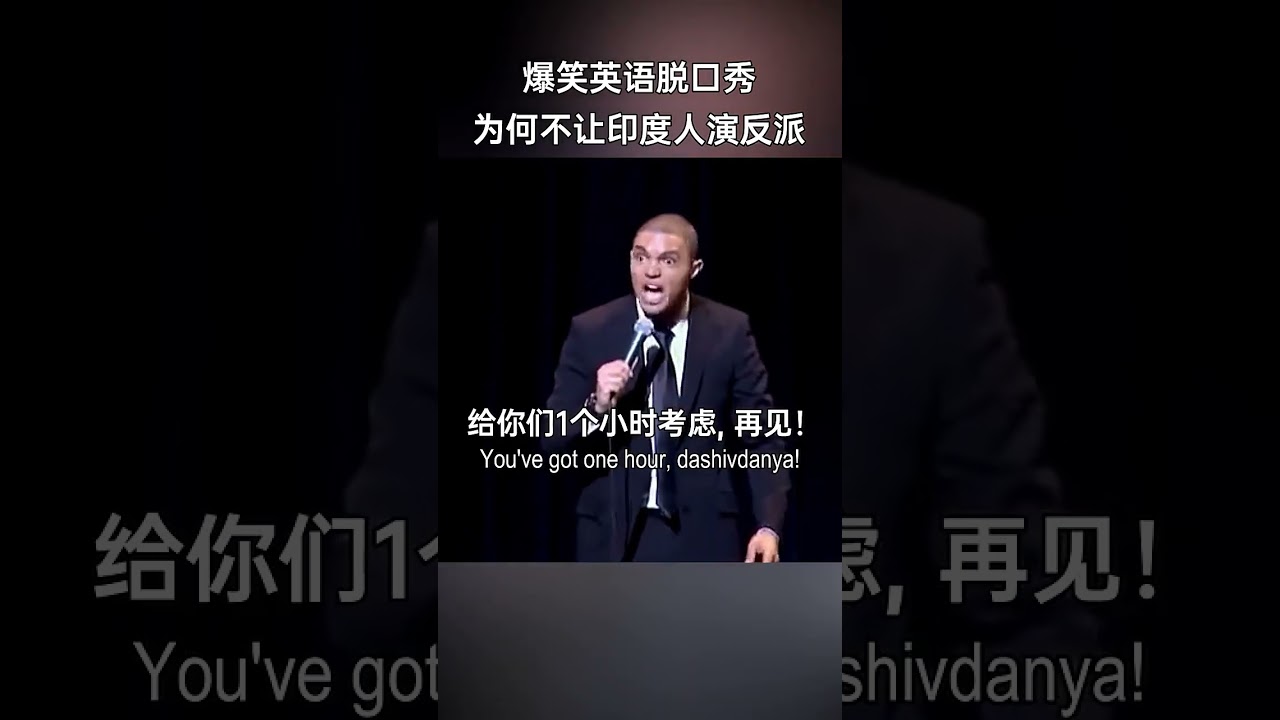 语言小天才崔娃爆笑模仿俄罗斯口音的英语和印度口音的英语 #英语 xWT111