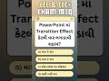 CCC MCQ 50 #ccc_exam