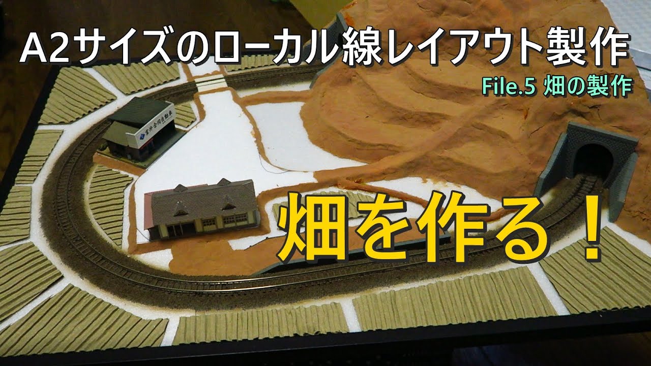 純正売 Nゲージ 鉄道模型ジオラマ A2サイズ 【公式通販】