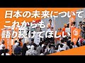 選挙が終わっても、語り続けてほしい。自身の思いで、自身の言葉で、日本の未来のことを。｜参政党｜ふじわらせいや