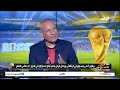 إسلام عادل منتخب مصر يتفوق فنيا على أستراليا ولازم ندافع كويس جدا عشان نكسب mp3